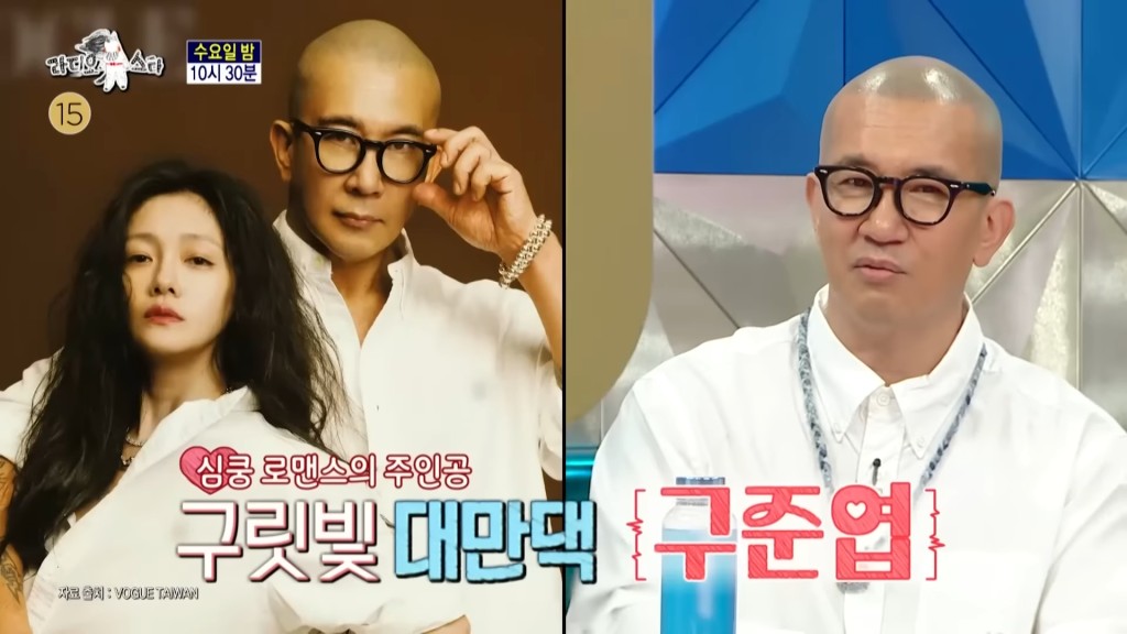 具俊曄亮相韓國綜藝節目《黃金漁場 Radio Star》，大談婚後生活。