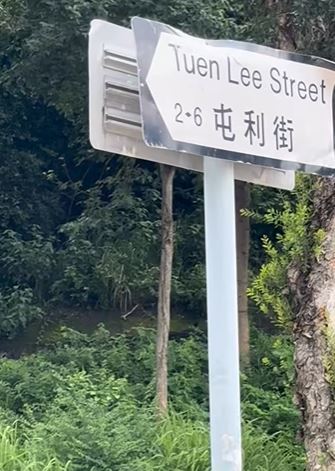 fb置樂街坊群Stephen Lai影片載圖