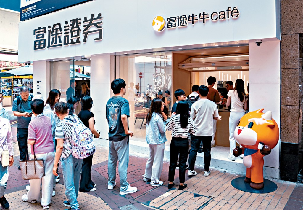 富途證券於上月在銅鑼灣開設「富途牛牛Café」。