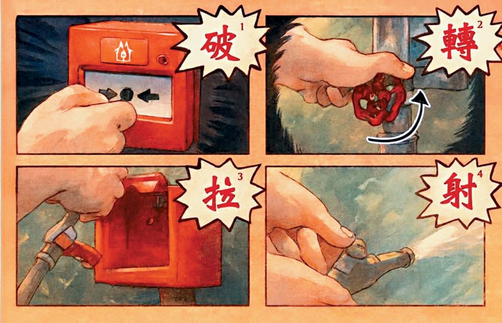 消防處在社交平台教導如何使用消防喉。