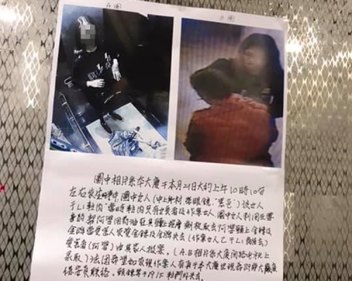 一名女子以替老人家按摩為名，乘機偷竊。網民白熊圖片
