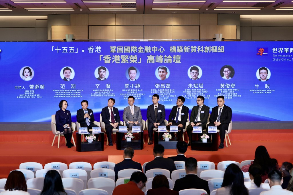 主持人曾瀞漪與華商聯專委會負責人對話，左起曾瀞漪、范淵、辛潔、 閻小穎、張昌磊、朱斌斌博士、黃俊瑯、牛旼。華商聯提供