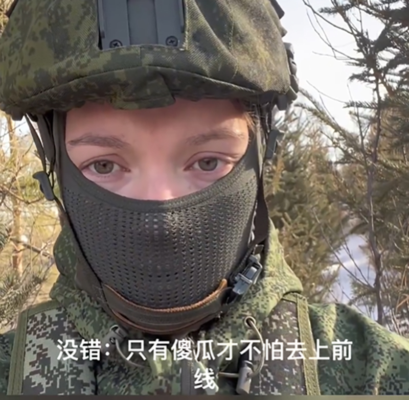 俄羅斯女子在傳來的影片中說：「傻瓜才不怕上前線」。網片截圖