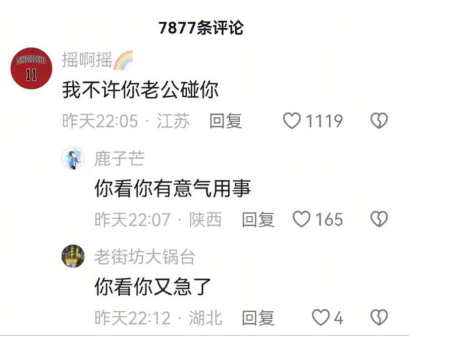 網民的搞笑留言。