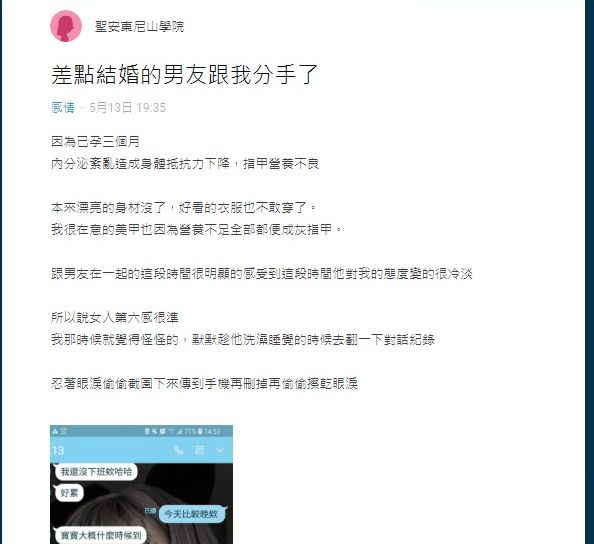 「Dcard」截圖