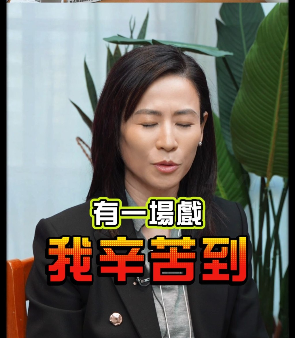 宣萱表示好辛苦！