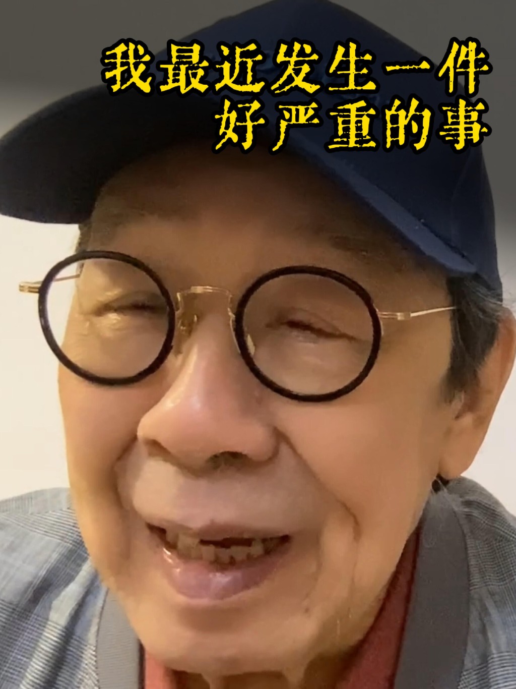 現年94歲的胡楓（修哥）透露早前入過ICU。