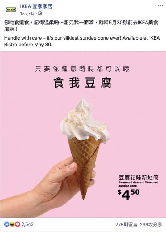 IKEA新廣告引起討論。網上圖片