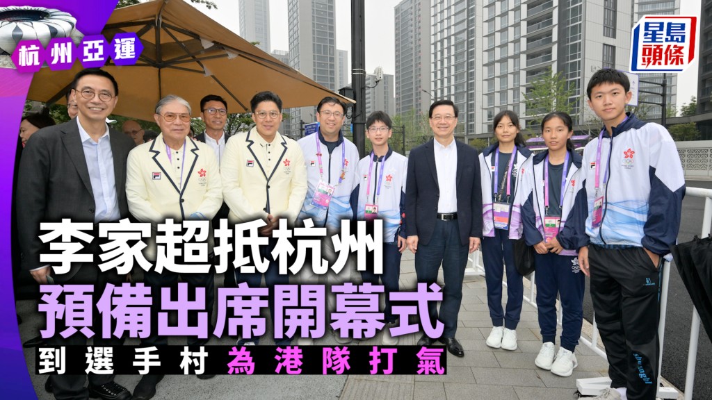 李家超（右四）前往選手村為運動員打氣。李家超FB圖片
