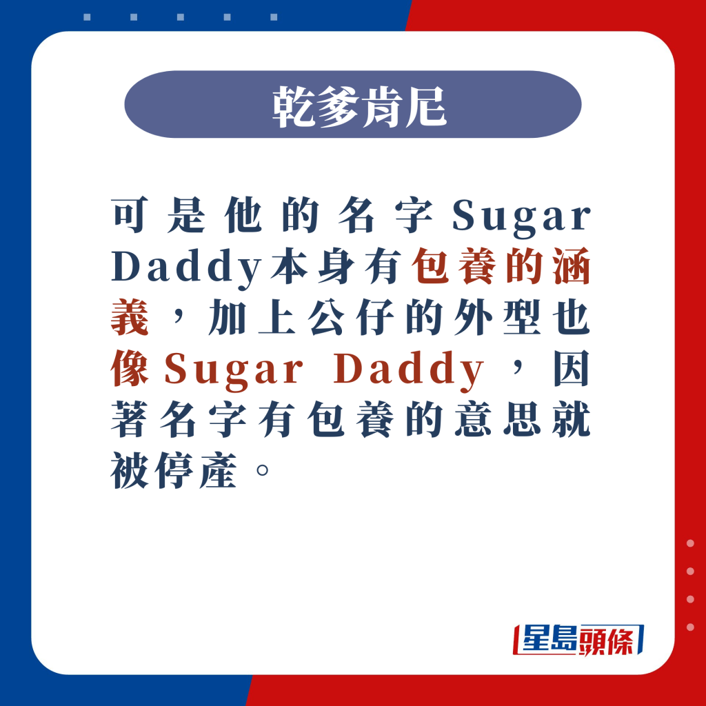 停產Barbie ：乾爹肯尼（Sugar Daddy Ken）