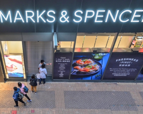 馬莎全線香港分店暫停營業。資料圖片