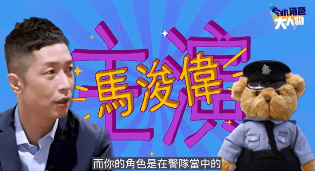 邓炳强笑称马浚伟只需担当剧中警察的角色便可以。邓炳强FB影片撷图