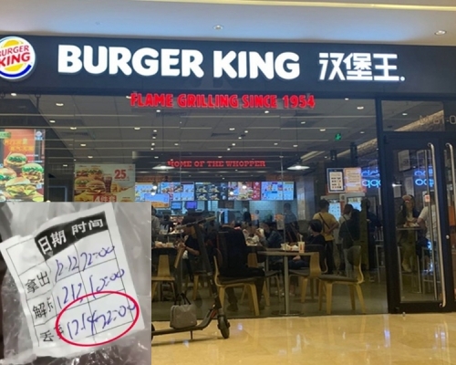 内地汉堡王被揭发用过期食材。(网图)