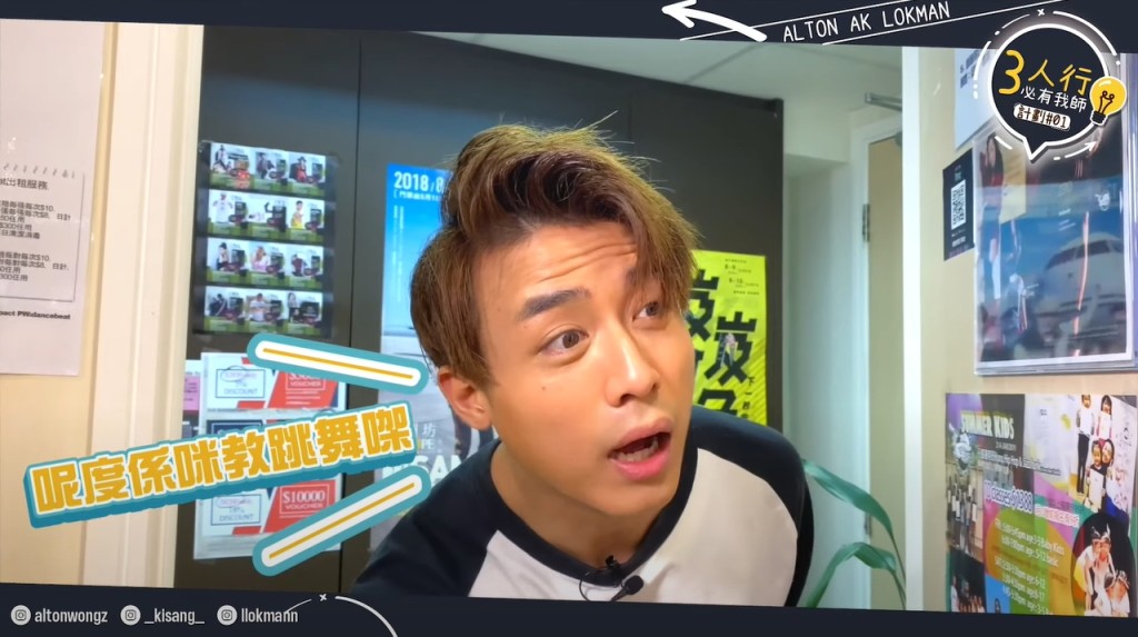 Anson Kong想拜師學Locking。