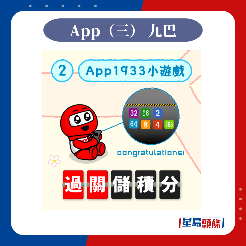 App（三） 九巴