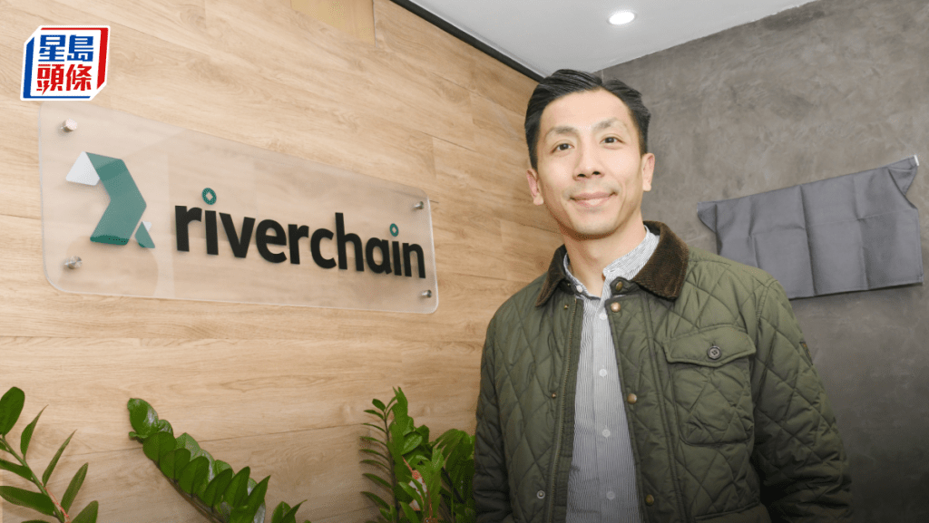 Riverchain行政總裁黃振南