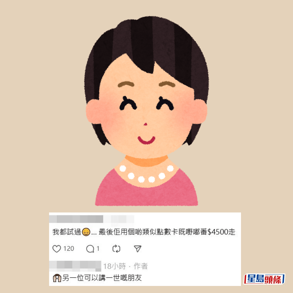 樓主:另一位可以講一世嘅朋友。Threads截圖 樓主:另一位可以講一世嘅朋友。Threads截圖