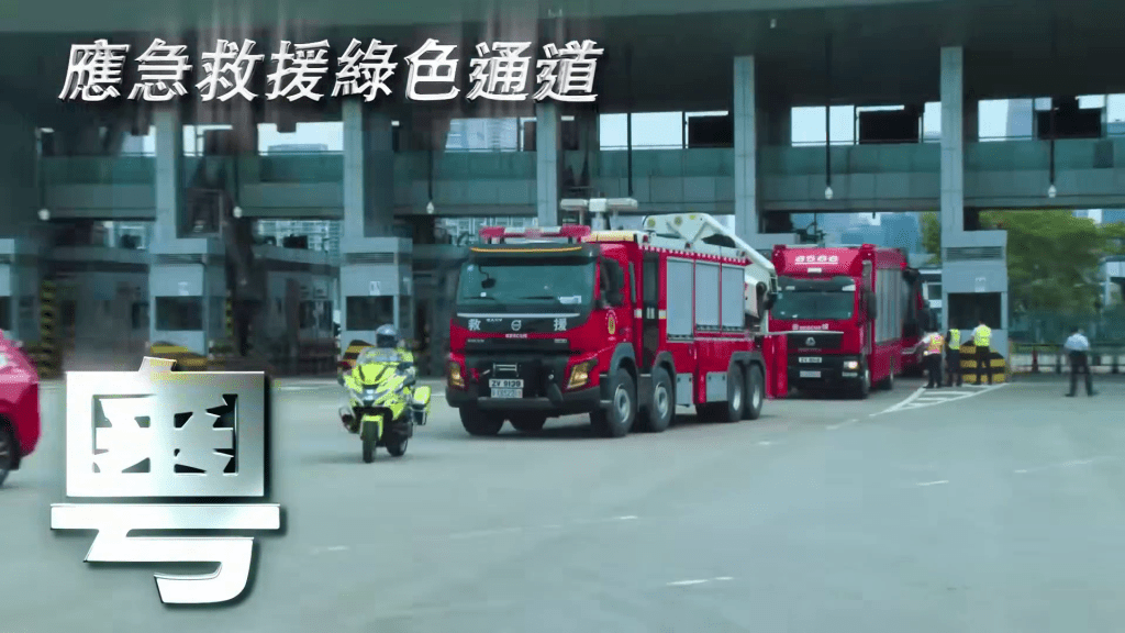 廣東消防早前來港時情況。保安局FB 廣東消防早前來港時情況。保安局FB