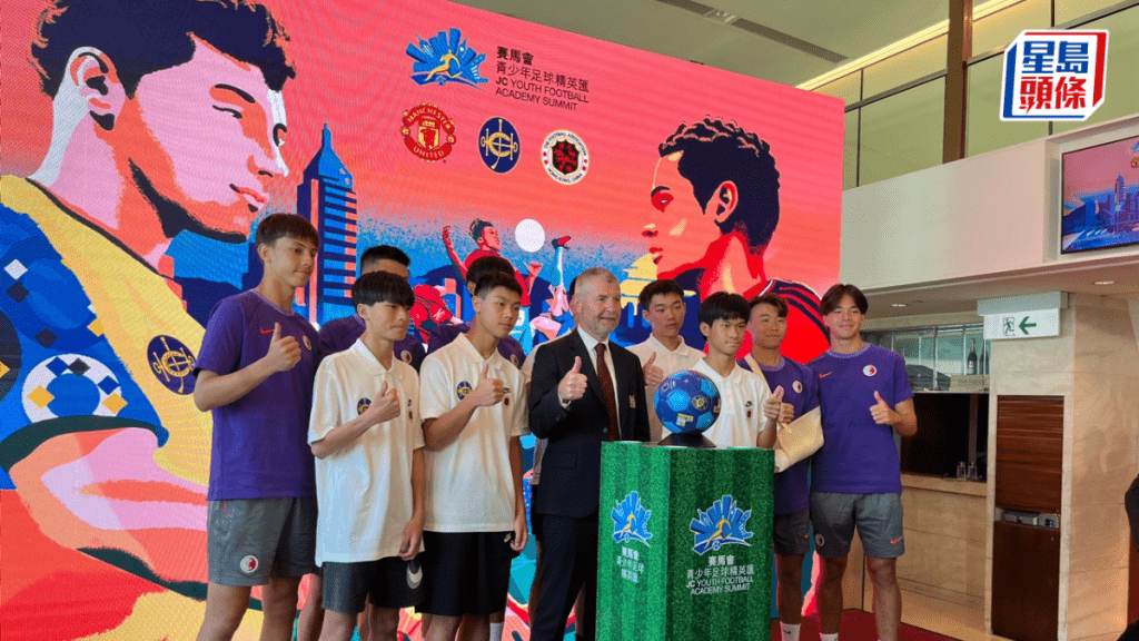 政府舉辦「開心香港」活動,香港賽馬會響應並主辦「賽馬會青少年足球精英匯」今日(11日)舉行記者會。李健威攝