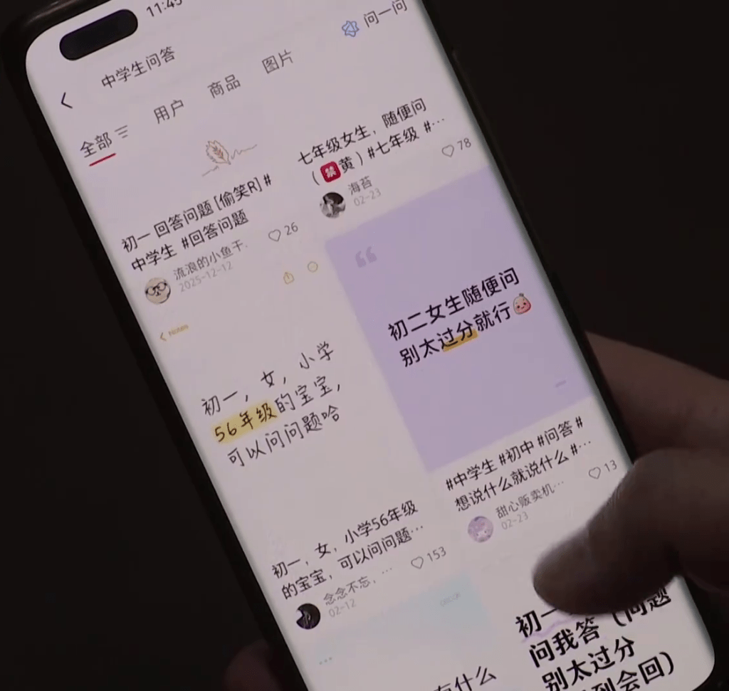 小红书存在大量儿童软色情内容:给未成年用户推送色情擦边小说、图片。 小红书存在大量儿童软色情内容:给未成年用户推送色情擦边小说、图片。