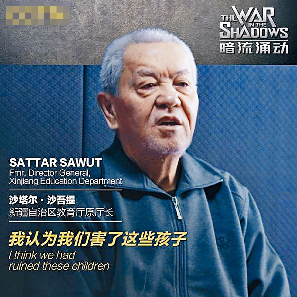 新疆原教育厅长沙塔尔．沙吾提，被揭是体制内的「两面人」。
