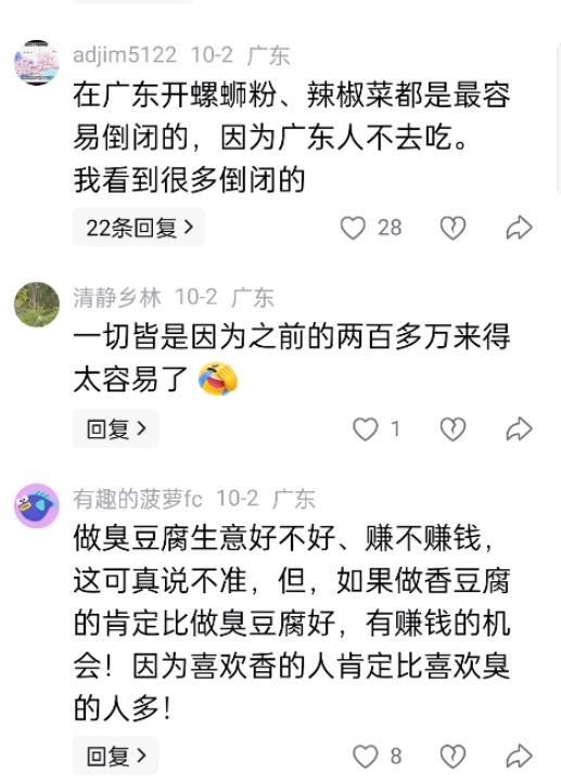 網民評論。