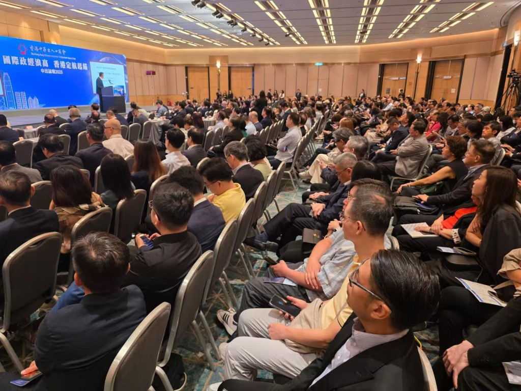 香港中華出入口商會23日舉行「中出論壇2025」。 