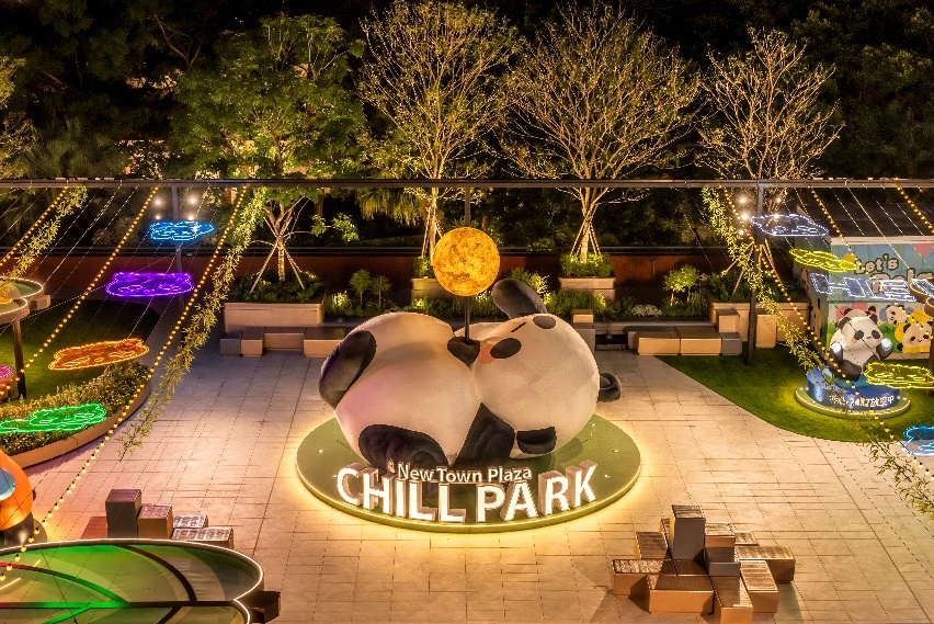 沙田新城市广场 Chill Park