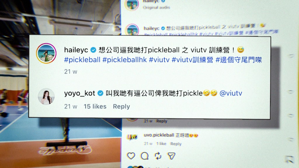 葛綽瑤（Yoyo）愛打Pickleball。