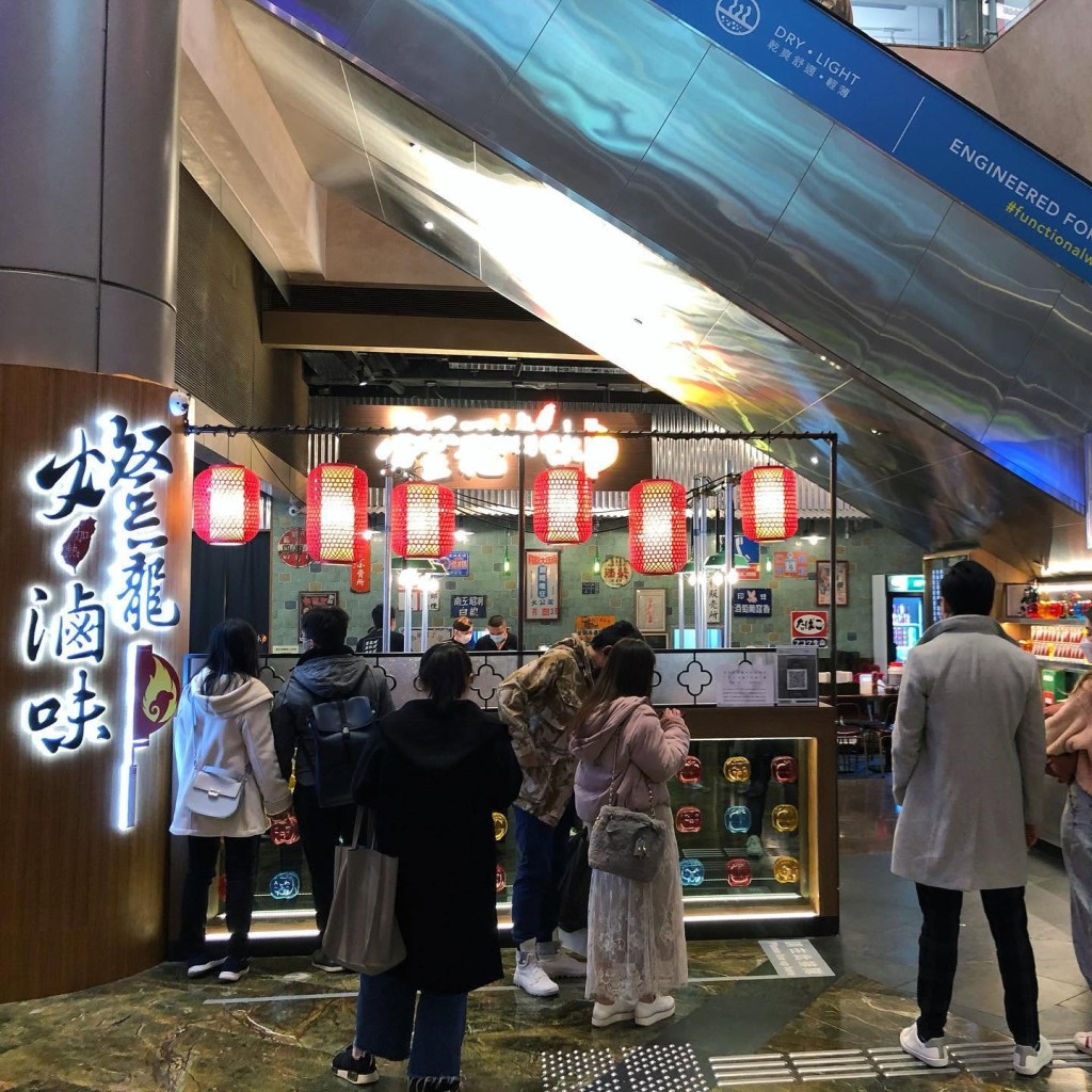 在港的台灣過江龍「燈籠滷味」宣告結業。 資料圖片 在港的台灣過江龍「燈籠滷味」宣告結業。 資料圖片