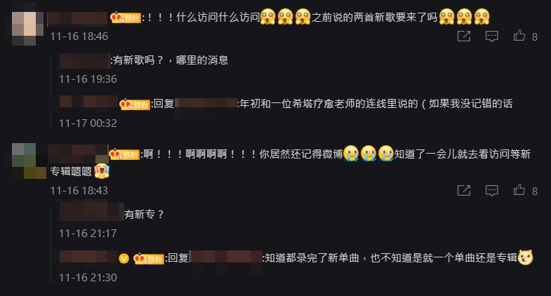 Fans都想知張宇係咪復出。