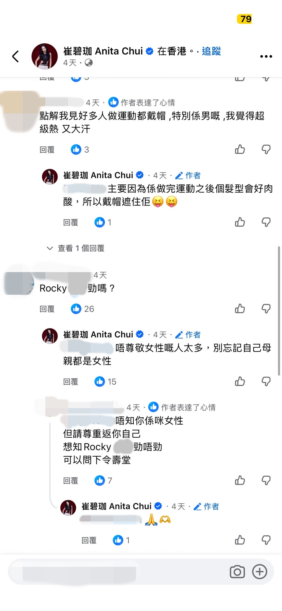 近日面對網民露骨追問Rocky「性能力」,崔碧珈嬲爆留言霸氣回應,直斥對方不尊重女性! 近日面對網民露骨追問Rocky「性能力」,崔碧珈嬲爆留言霸氣回應,直斥對方不尊重女性!