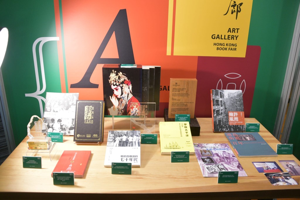今年书展的主题为「历史文化，城市书写」，并以「从香港阅读世界：忆，写香港故事」点题。