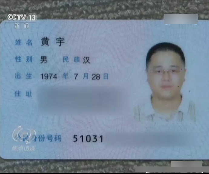 黄宇10年间泄露近15万份机密情报已被执行死刑。