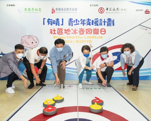 主禮嘉賓將地冰壺推向圓心。無國界社工圖片