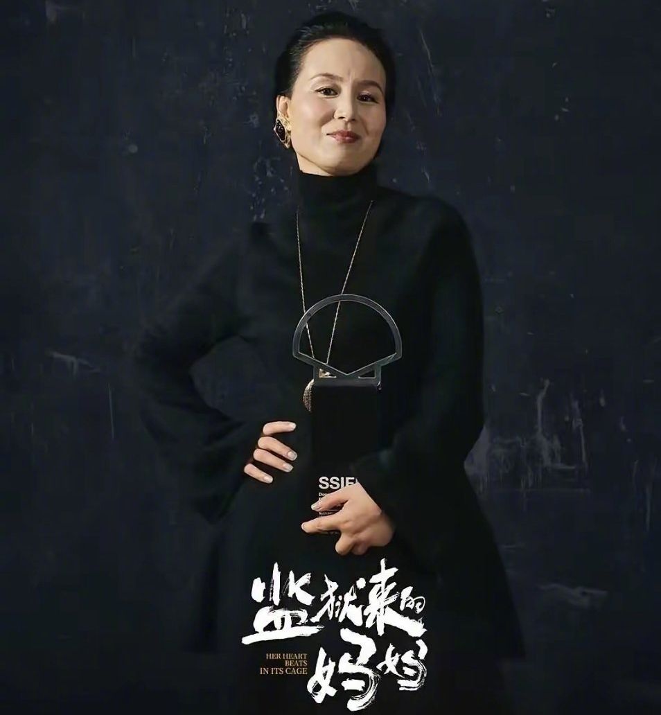 《監獄來的媽媽》是主角趙簫泓（原名趙曉紅）的真實經歷。