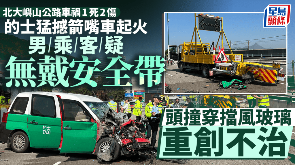 北大嶼山公路車禍釀1死2傷 的士猛撼箭嘴車起火 男乘客拋離座撼穿擋風玻璃亡