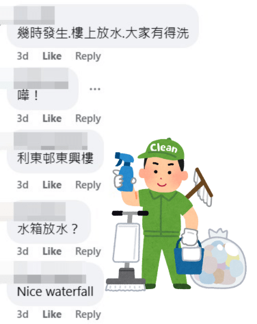 網民：水箱放水？fb「走音霑叔的60.70後懷舊同鄉會」截圖