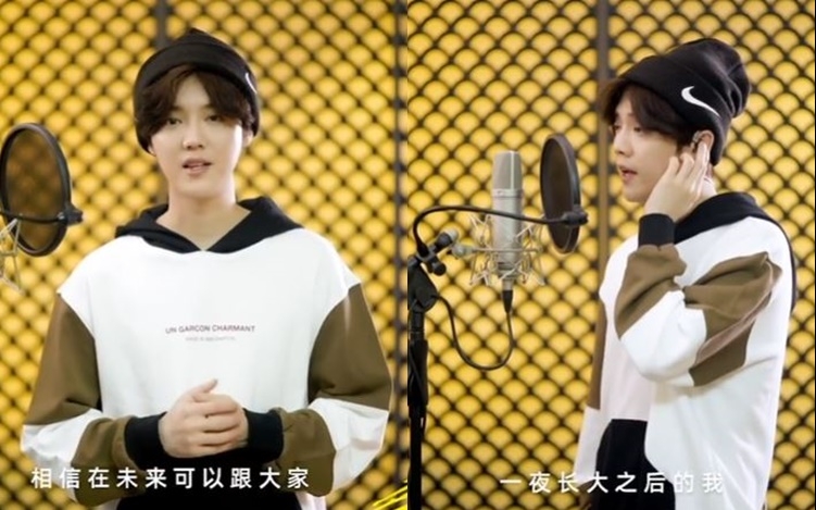 鹿晗於內地抗疫騷《相信未來》演唱歌曲《時間停了》。