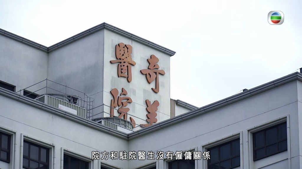 院方一度以沒有僱傭關係為由,拒絕為事件負責。 院方一度以沒有僱傭關係為由,拒絕為事件負責。