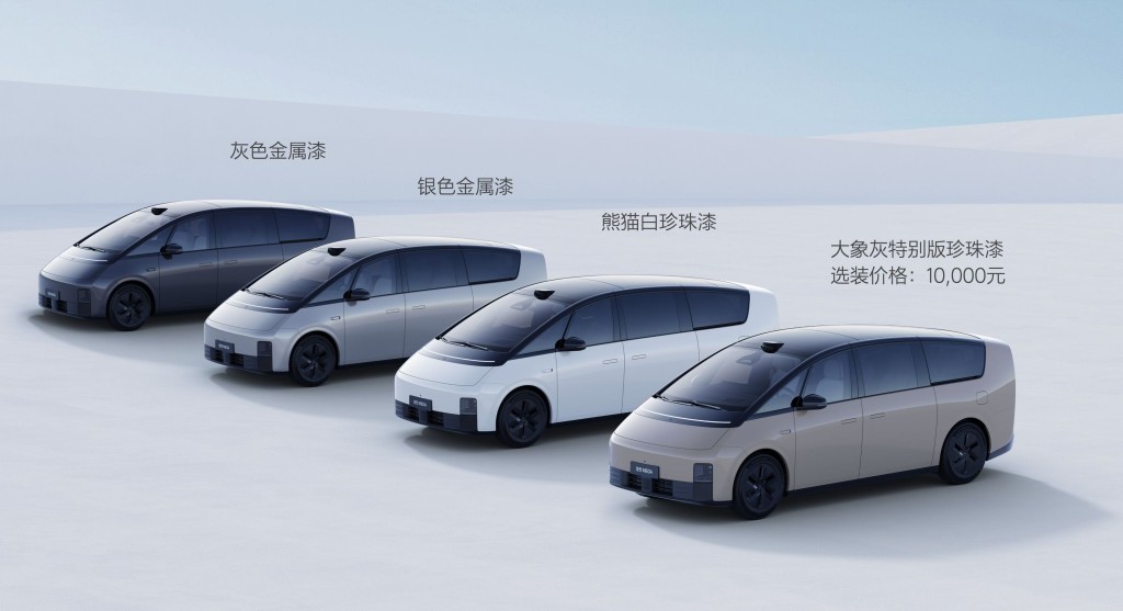 車身顏色有4種,選擇包括銀、灰、熊貓白珍珠、以及需另加1萬人民幣的大象灰特别版珍珠漆。 車身顏色有4種,選擇包括銀、灰、熊貓白珍珠、以及需另加1萬人民幣的大象灰特别版珍珠漆。