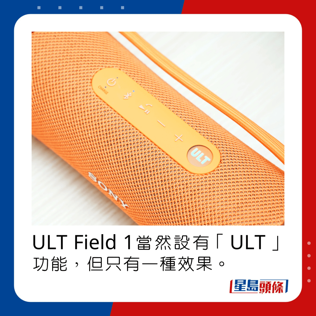 ULT Field 1當然設有「ULT」功能，但只有一種效果。