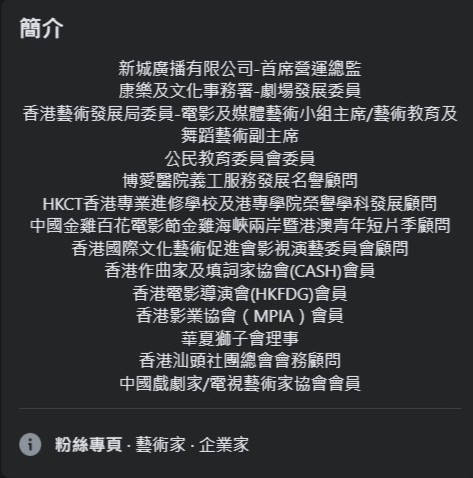 马浚伟也有留意网民指他「晒衔头」的相关言论。