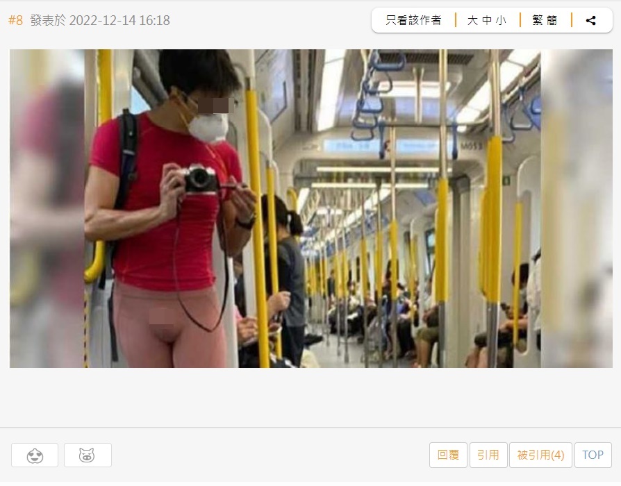 有網民貼出另一張相信夏天時在車廂內攝得的男子穿瑜伽褲激凸相。網上截圖