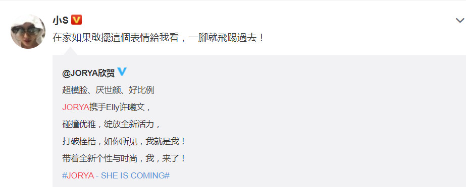 小S:在家敢這樣就飛踢。網圖
