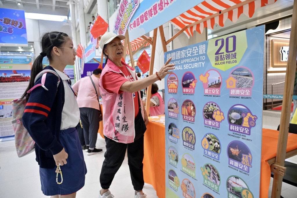 大埔《國安‧家好》同樂日2026現場設有資訊展覽,向市民宣揚國家安全知識。 大埔《國安‧家好》同樂日2026現場設有資訊展覽,向市民宣揚國家安全知識。