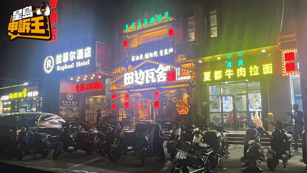 團友獲安排入住的酒店位於廣州黃埔區，附近很多食肆。