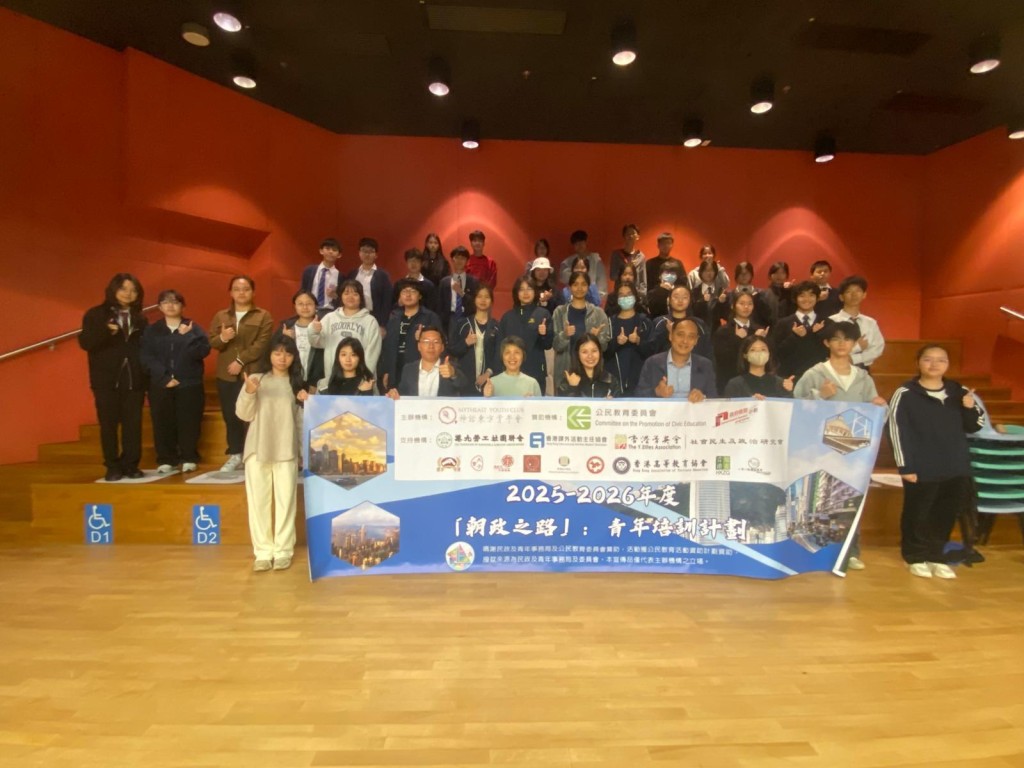 「政策研究工作坊」