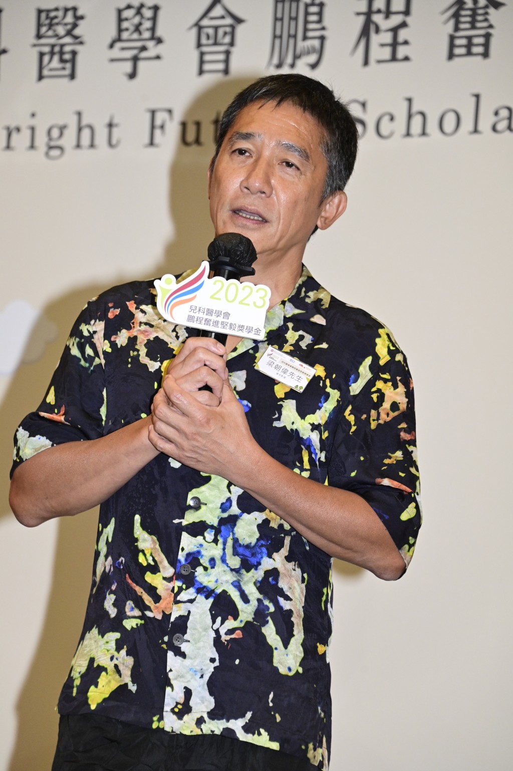 梁朝伟在活动上表示自己来自基层家庭。