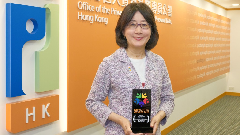 私隱公署《AI個人資料保障模範框架》獲亞太區「GovMedia Awards」公營機構倡議獎項